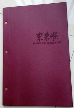 池州菜譜制作巢湖印刷批發(fā)公司蕪湖菜譜后期裝訂廠家