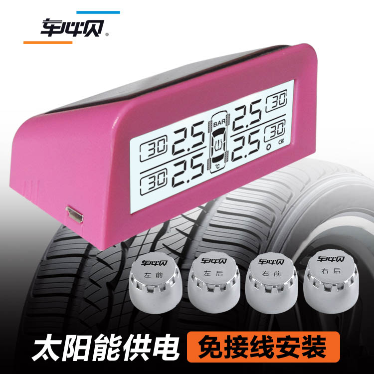 汽車輪胎氣壓監測系統（TPMS）評價與測試方法研究