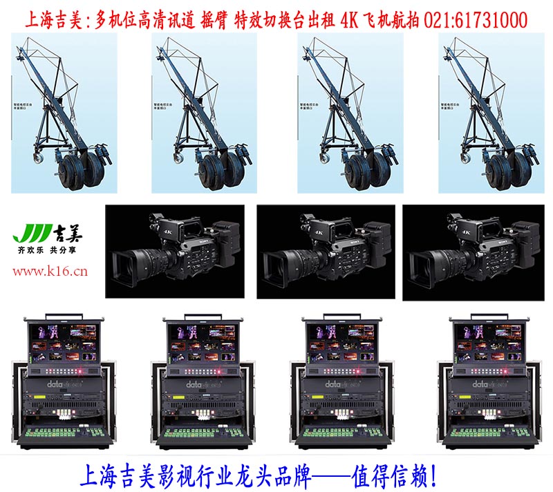 上海照片拍攝 視頻制作 商務攝影 專業設備 服務周到