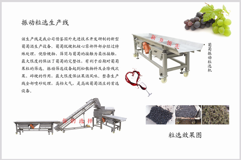 釀酒設備生產廠家 果汁設備生產廠家 --新鄉 機械