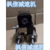 AB115-80,AB115-90楓信行星減速機