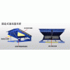 銷售衡水固定液壓式登車橋廠家/供應衡水固定裝卸臺報價