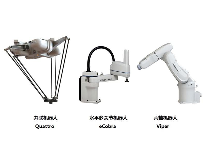 歐姆龍機器人