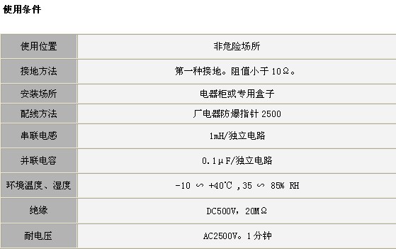 日本takex防爆隔離柵