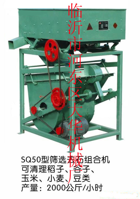 糧食篩選機以質量求生存靠信譽贏客戶