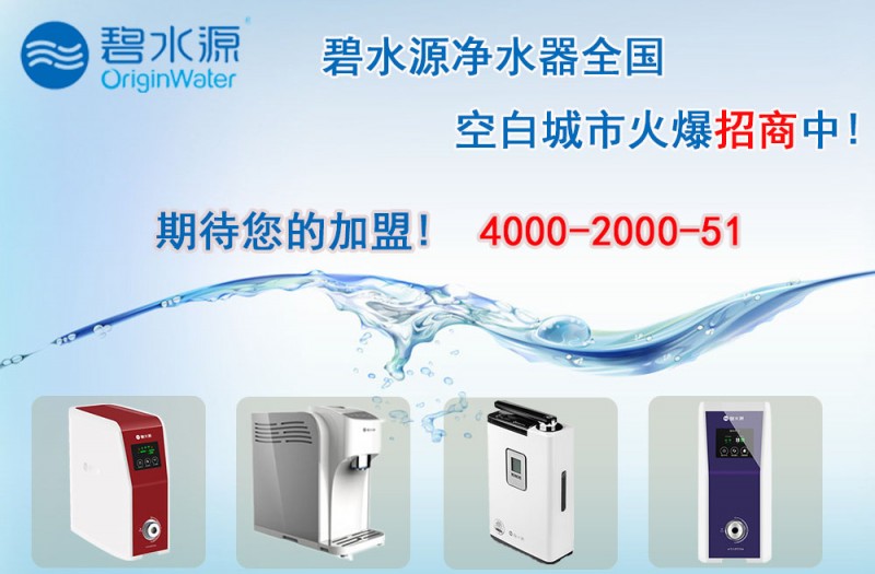 碧水源：為什么要安裝凈水機