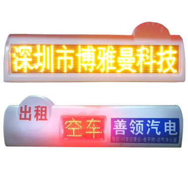 中國車載LED屏領導品牌 博雅曼