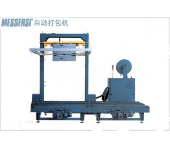 佛山禪城M-105A 該全自動水平式打包機適合大型物件捆包