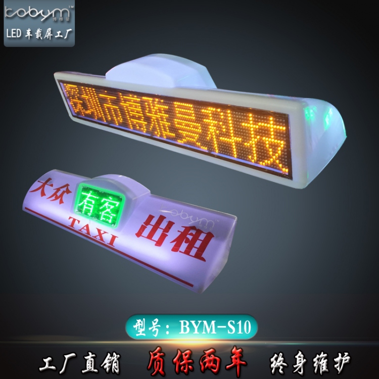 無線車載LED顯示屏優勢眾多 應用前景廣闊