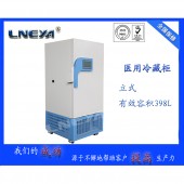 無錫生產-50℃~-105℃用于制藥材料保存超低溫保存箱