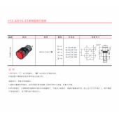 上海二工APT AD16全系列指示燈/信號燈/蜂鳴器等特價現(xiàn)貨供應(yīng)