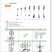 TL-70LL全系列警示燈特價現(xiàn)貨供應(yīng)