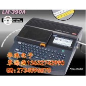 日本進口的線號機有哪幾款？MAX LM-390A