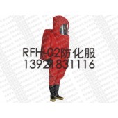 重型全密封防化服 連體氣密型防護服（RFH-02）