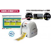 MAX CPM-100HⅢ彩貼機 日本進口正品保證