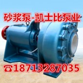 40UHB-ZK-15-25臥式耐腐耐磨砂漿泵化工防腐泵除塵泵