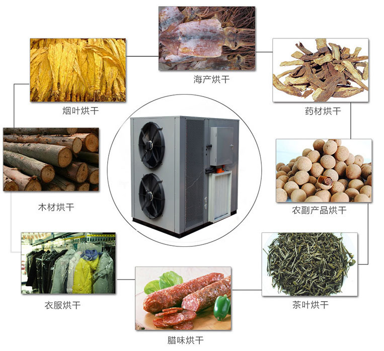 熱泵烘干除濕機廠家 空氣能熱泵烘干機價格