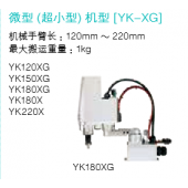 雅馬哈YK180XG