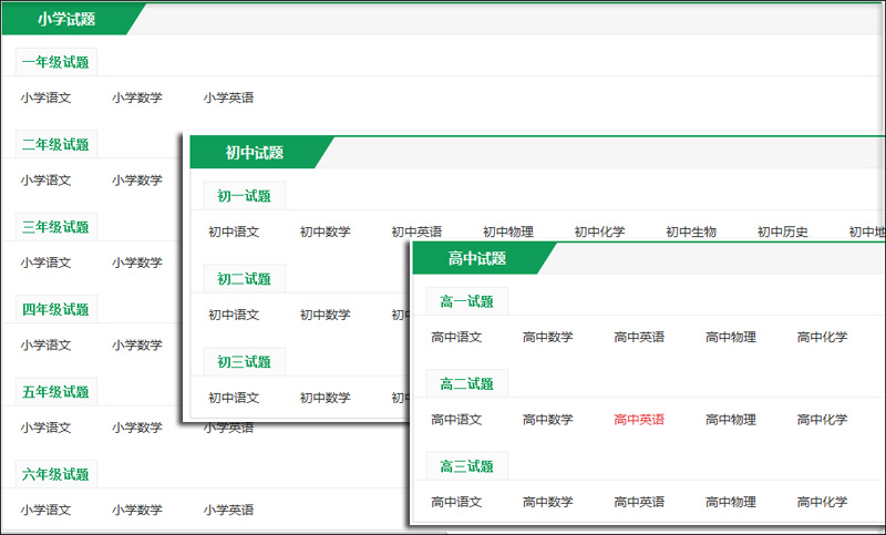 在線培訓考試系統，數字題庫