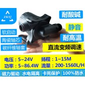 中科微型無刷直流水泵DC50F揚程15M太陽能水泵、潛水磁力