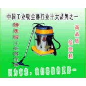 特價電器廠用吸塵器