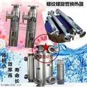 南京熱電生水加熱器 化工尾氣VOC冷凝處理回收 有機廢氣冷凝器 高效回收