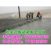 可起拱橋梁隧道道路多用途混凝土框架式整平機 框架式振動梁