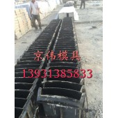 淮南公路蝶形組合鑲邊石模具預制路沿石鋼模具廠家京偉模具