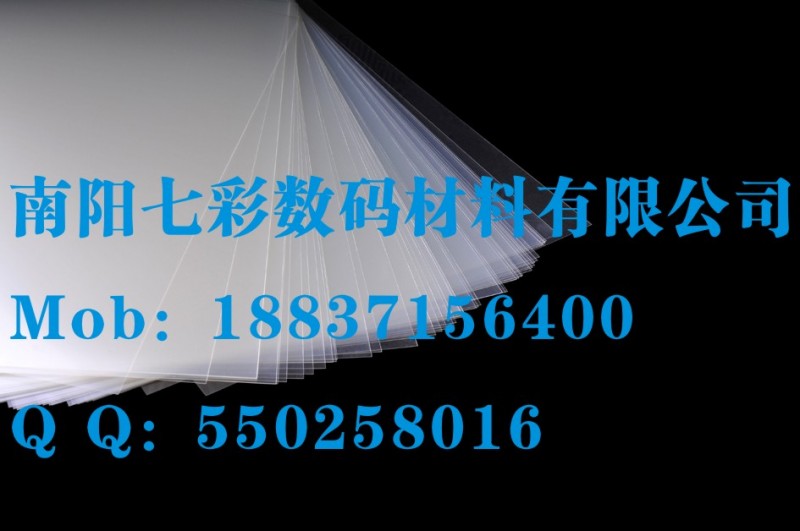 遼源絲網印刷磨砂不防水制版膠片延邊噴墨制版防水膠片