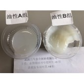 真瓷膠原材料，油性環氧AB膠，OEM代加工