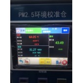 北京超大屏高低溫交變濕熱試驗(yàn)箱PM2.5校準(zhǔn)倉