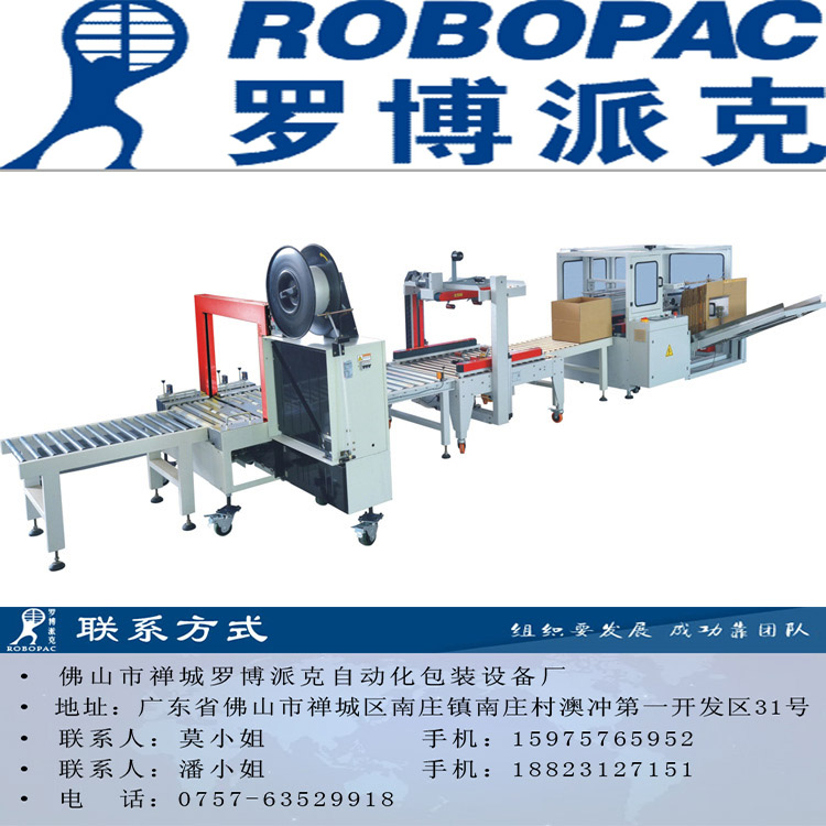 珠海自動膠帶封箱機品牌湛江自動折蓋封箱機優勢​四會封箱機