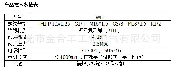 電 感應(yīng)探頭參數(shù)