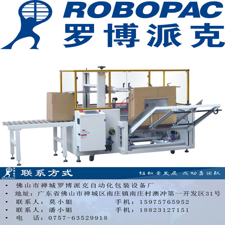 珠海自動膠帶封箱機品牌大連膠帶封箱機生產線紙紙箱封箱機箱