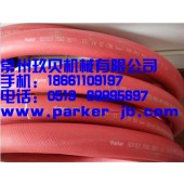 PARKER派克軟管,PARKER SERIES 7092/7093 GST II通用空氣/水管