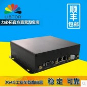 力必拓3G/4G工業路由器、 物聯網網關 T270