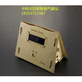 DIY智能氣象站太陽能氣象站機電教學器材