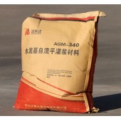 AGM-340 高強灌漿料