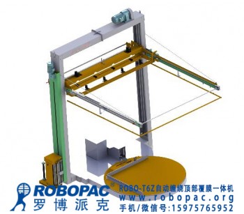 深圳全自動托盤纏繞機惠州拉伸薄膜捆膜機廣東托盤自動纏繞包裝機