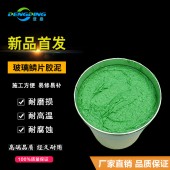 磚窯煙囪防腐鱗片膠泥 環氧玻璃鱗片防腐膠泥價格廠家