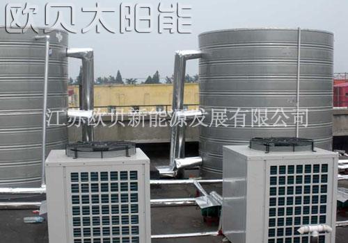 江蘇歐貝溧陽常泰集團(tuán)空氣能熱水器工程