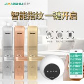 金安科技 簡舒 無線WiFi智能指紋鎖報警系統(tǒng) 手機(jī)APP開鎖