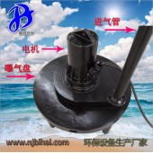 離心潛水曝氣機 QXB3 廠家直銷 自吸式造流河道整治曝氣設備