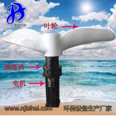 特價QJB1.5KW低速推流器 水下推進器 玻璃鋼葉輪攪拌機 液下裝置