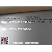 7A09鋁板，7A09鋁棒，7A09國標料