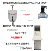 消防水炮（流量大，體積小）西安臨潼自動消防水炮 操作靈活