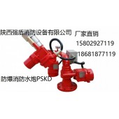 電控消防水炮【具有直流 / 噴霧兩種噴射功能】西安臨潼直銷(xiāo)