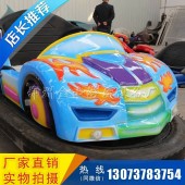 碰碰車全套價格 碰碰車廠家 碰碰車價格