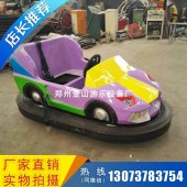 碰碰車(chē)全套價(jià)格 鄭州金山游樂(lè)設(shè)備廠(chǎng)  新款碰碰車(chē)價(jià)格