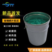 環(huán)氧玻璃鱗片膠泥重防腐漆 煙囪管道環(huán)氧玻璃